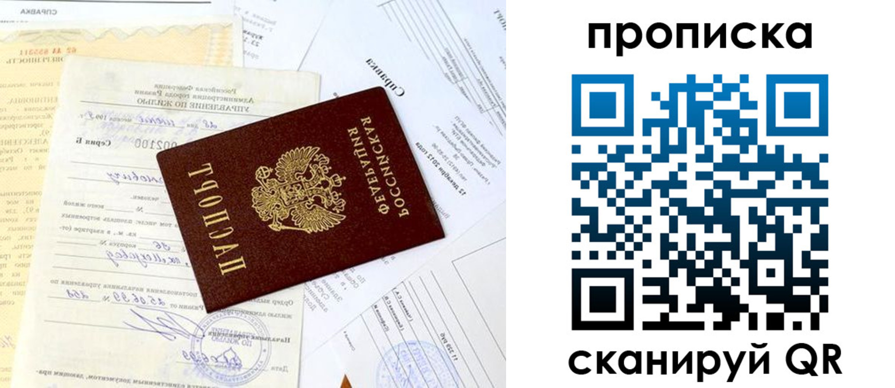 временная регистрация гарантия в Череповце