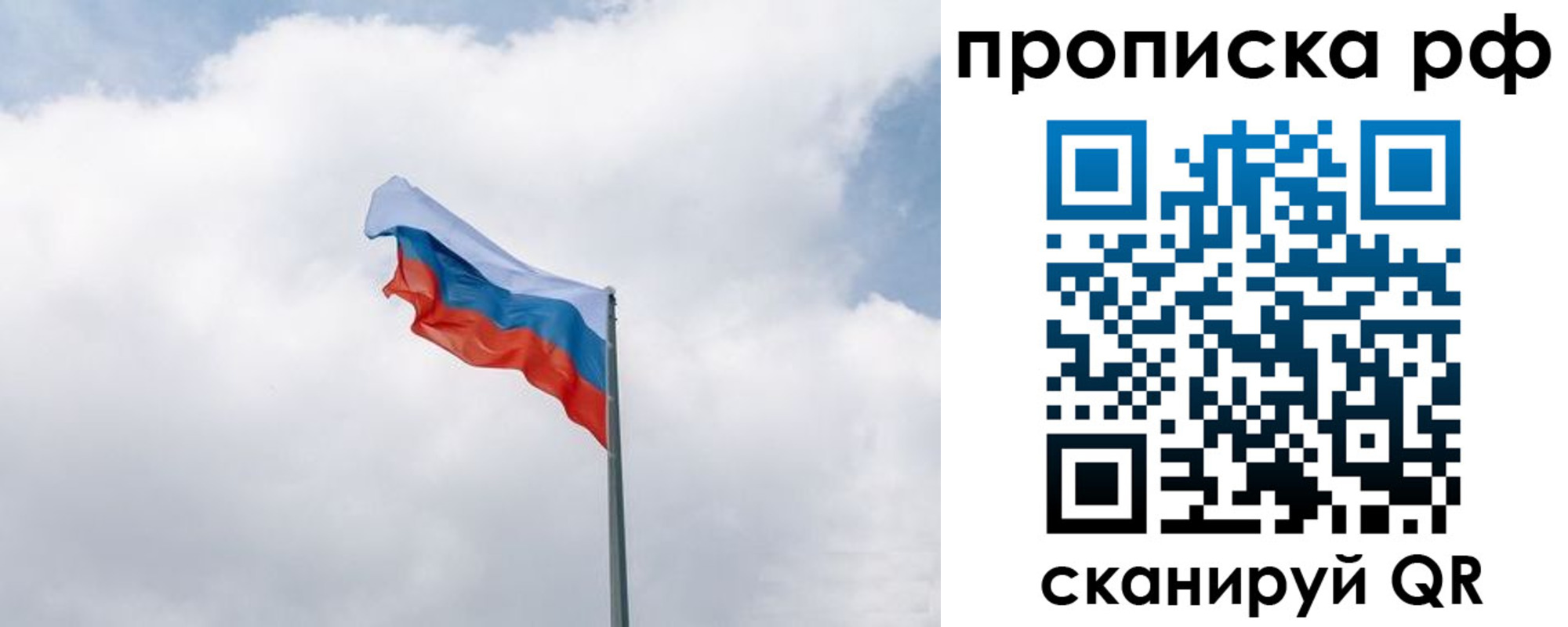 прописка гарантия в Череповце