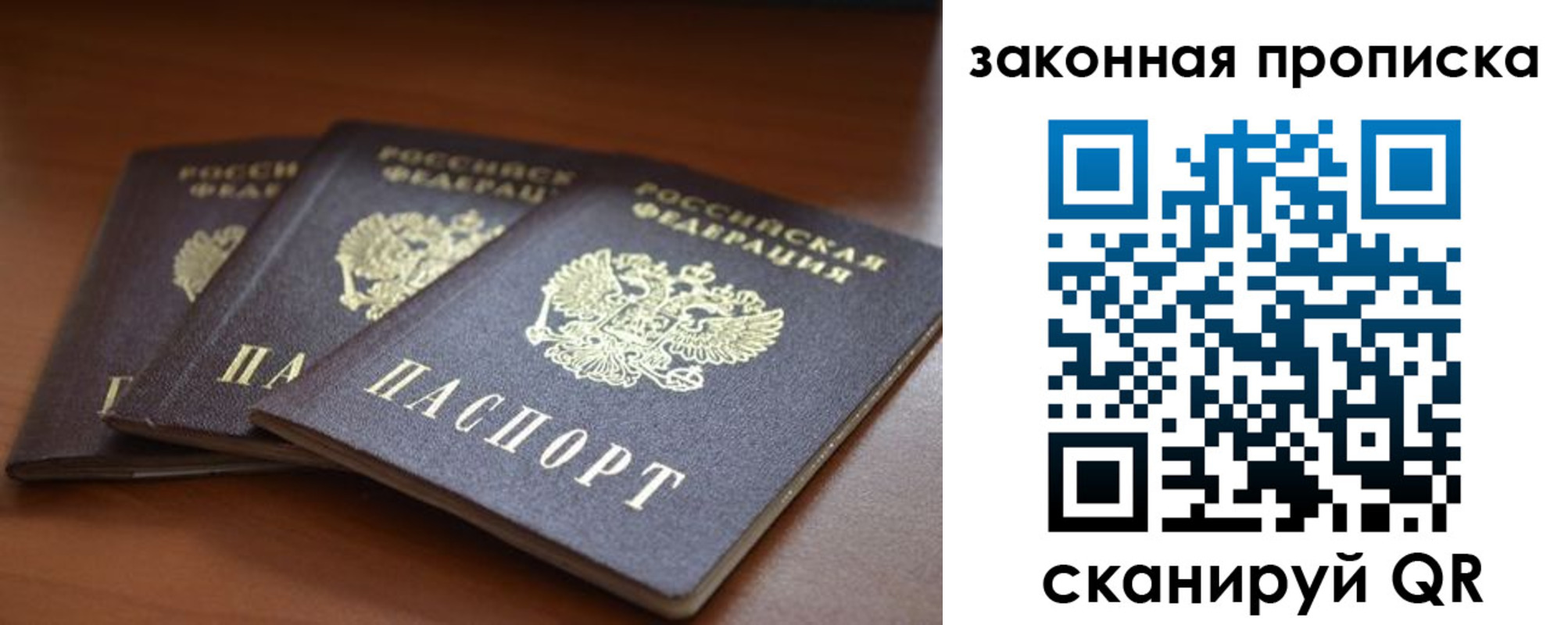 временная регистрация для школы в Череповце