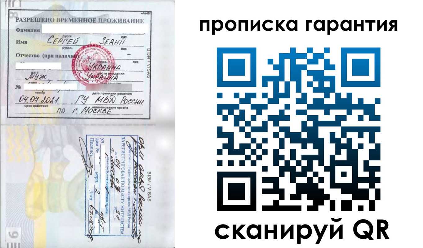 временная регистрация 2025 в Череповце