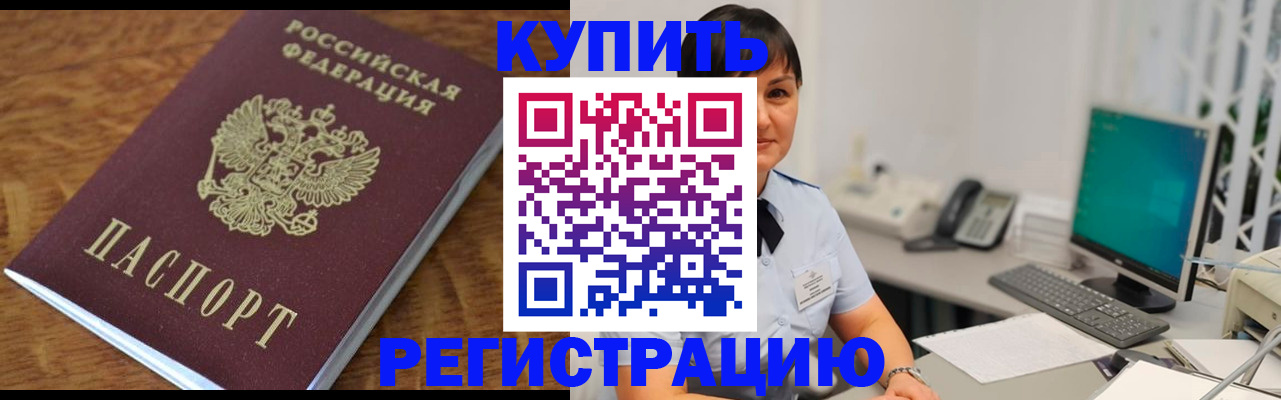 прописка паспорт в Череповце