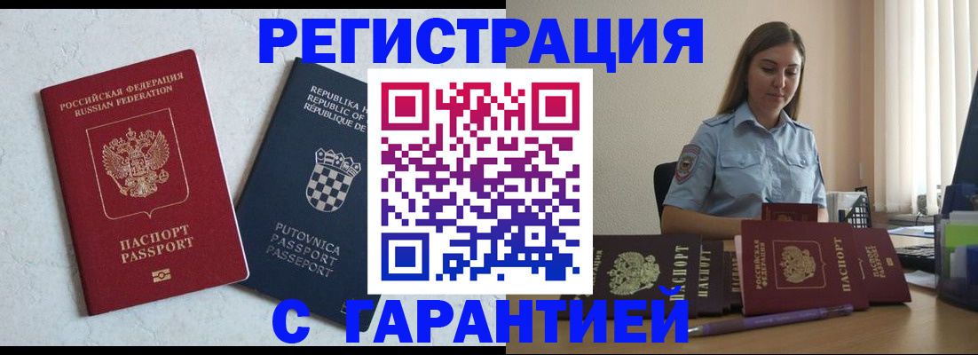 прописка в квартире в Череповце