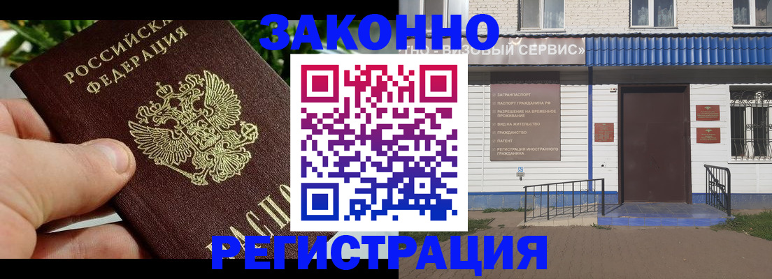 временная регистрация в квартире в Череповце