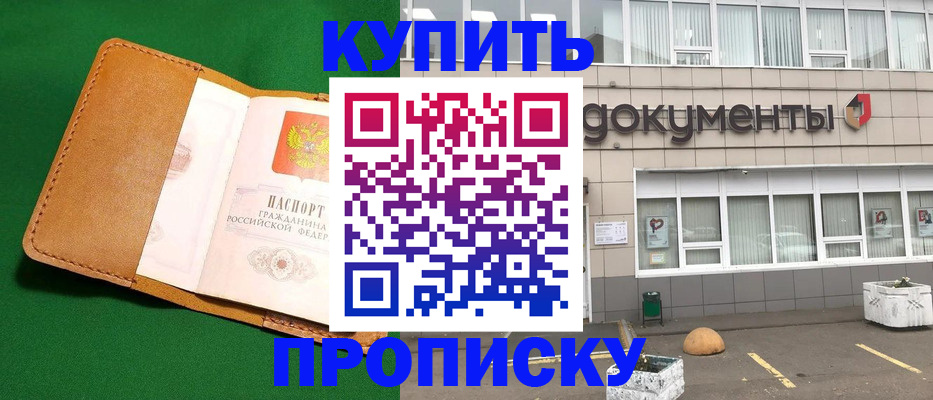 временная регистрация поиск в Череповце