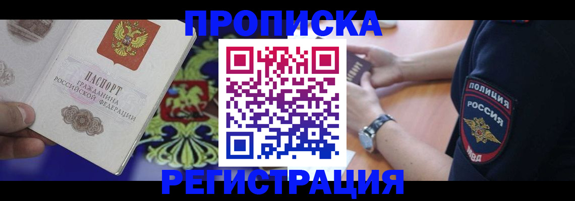 регистрация в Череповце