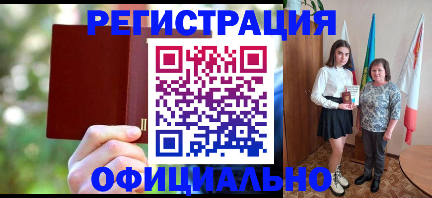 прописка в квартире в Череповце