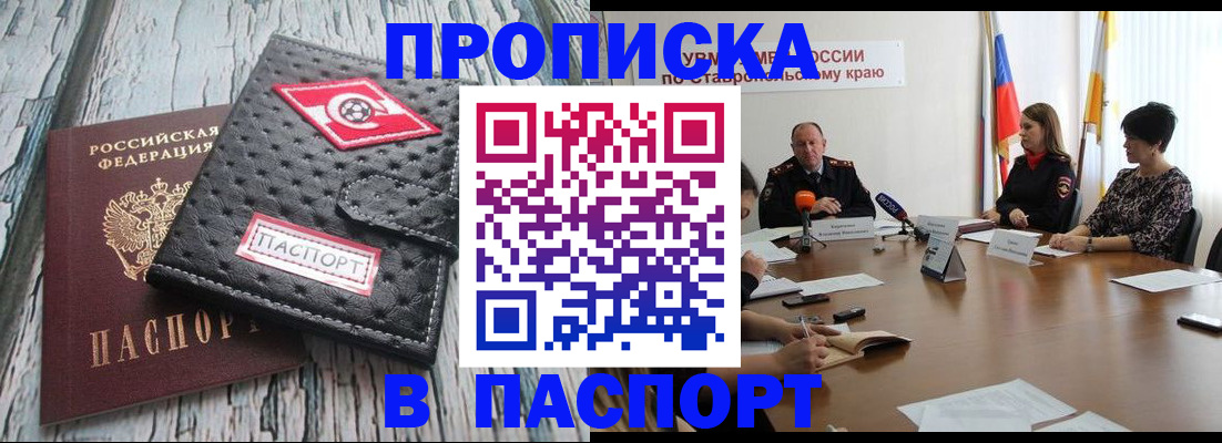 временная регистрация недорого в Череповце