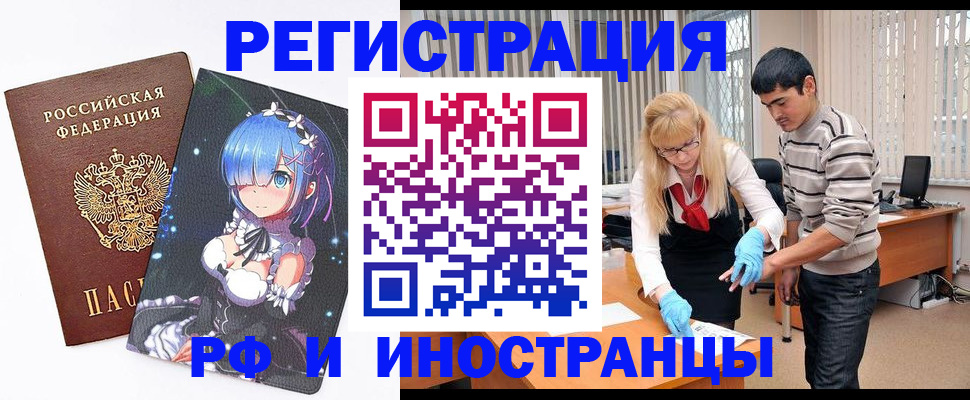 временная регистрация адрес в Череповце