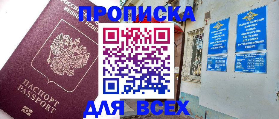временная регистрация законно в Череповце